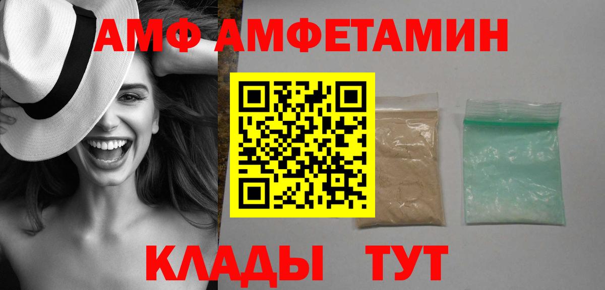 Амфетамин Розовый Лангепас