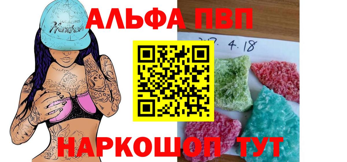 Лангепас  А ПВП VHQ  Вход с VPN  где продают наркотики  APVP СК КРИС 