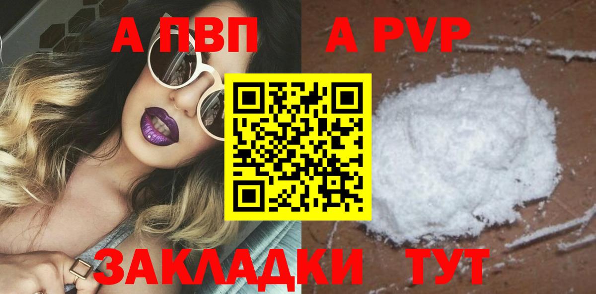 APVP Crystall Лангепас