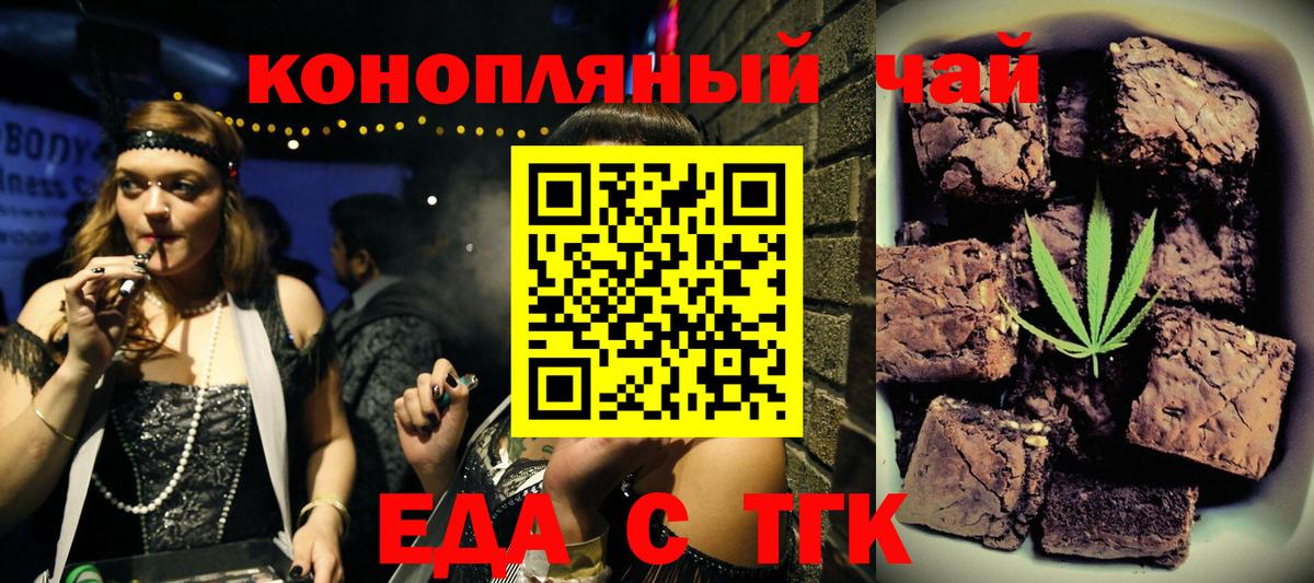 Лангепас  Cannafood марихуана  Вход с VPN 