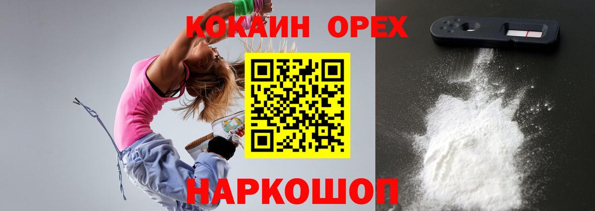 КОКАИН 97%  Вход с VPN  Cocaine 97%  Кокаин  Лангепас 
