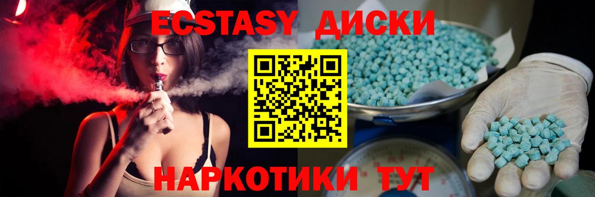 Ecstasy 280 MDMA  Вход с VPN  ЭКСТАЗИ Дубай  Лангепас 