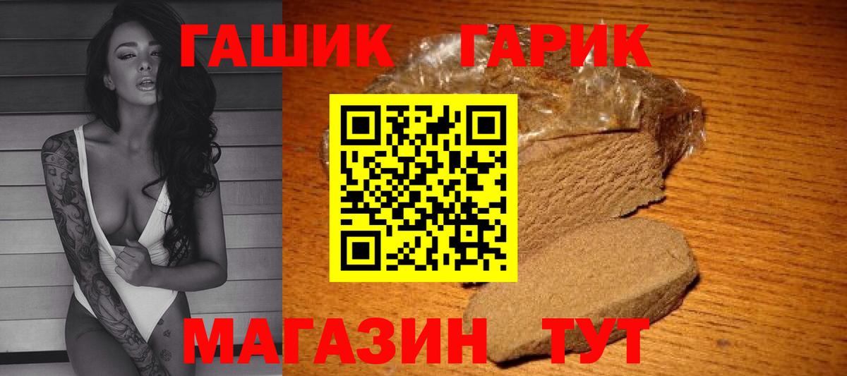 ГАШИШ индика сатива  Вход с VPN  Лангепас 