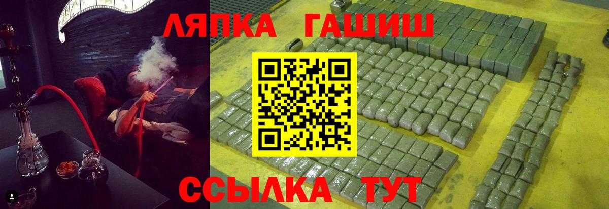 ГАШИШ Ice-O-Lator Лангепас