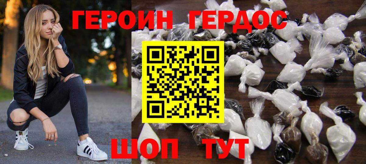 ГЕРОИН Афган  Вход с VPN  Лангепас 