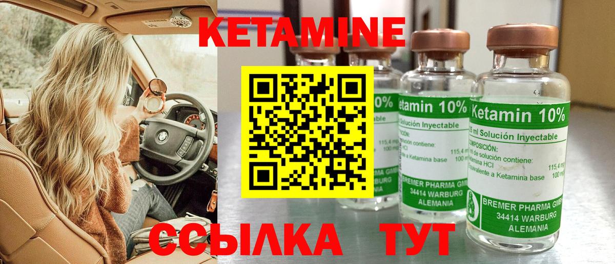 Лангепас  Кетамин VHQ  Кетамин ketamine  Вход с VPN 