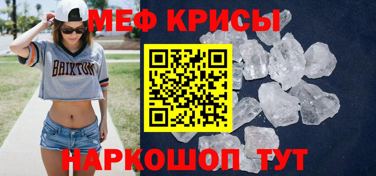 МЕФ  Меф мука  Вход с VPN  Мефедрон mephedrone  Лангепас 