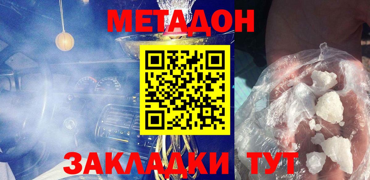 Лангепас  Метадон кристалл  Метадон кристалл  Вход с VPN 