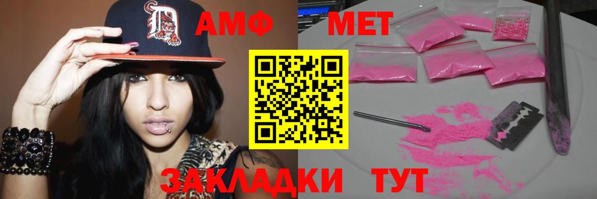 Первитин Декстрометамфетамин 99.9% Лангепас