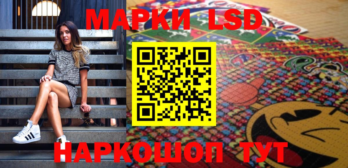 Лангепас  Наркотические марки 1,5мг  Вход с VPN 