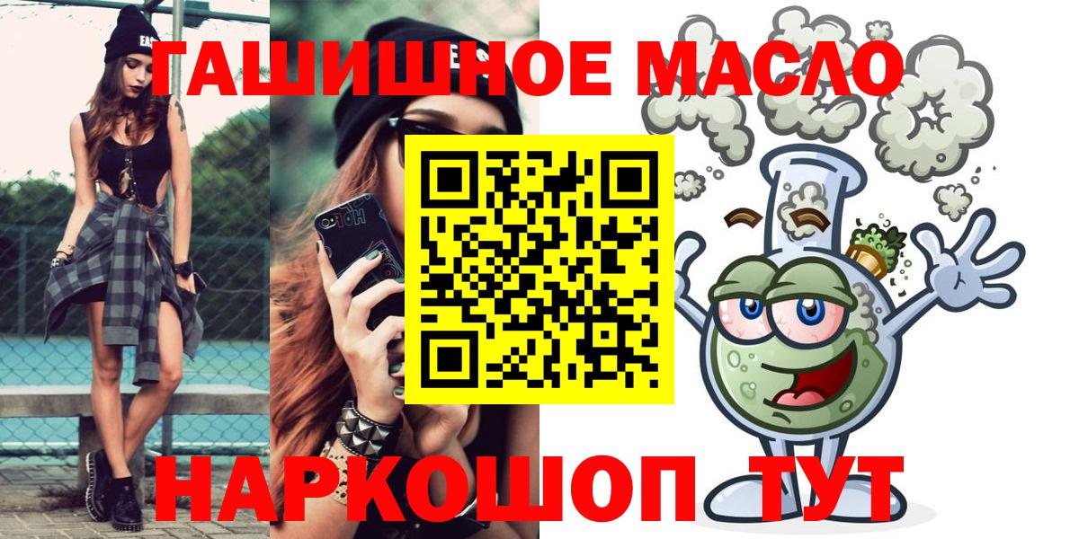 купить  сайты  Дистиллят ТГК гашишное масло  Дистиллят ТГК жижа  Вход с VPN  Лангепас 