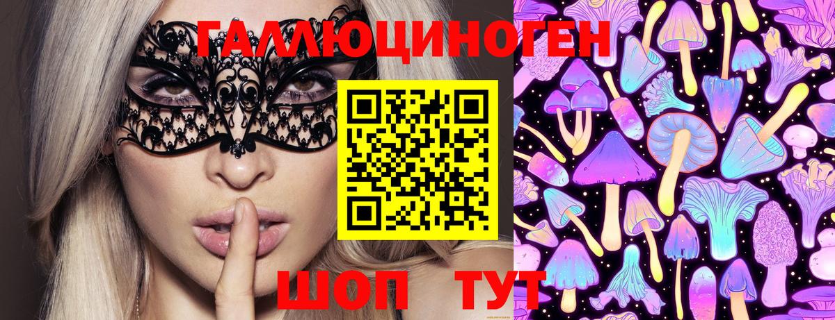 Псилоцибиновые грибы прущие грибы  Вход с VPN  наркота  Лангепас  Псилоцибиновые грибы Magic Shrooms 