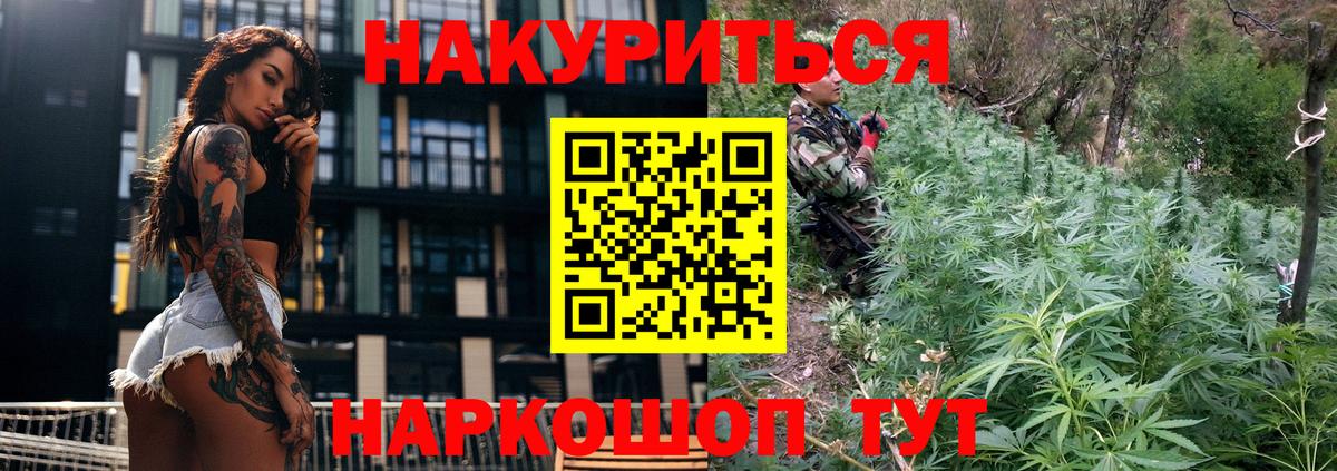 Бошки марихуана планчик  Шишки марихуана индика  Вход с VPN  Лангепас  МАРИХУАНА планчик 